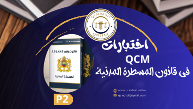 اختبارات في مادة قانون المسطرة المدنية QCM P2