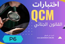 اختبارات في القانون الجنائي QCM P06