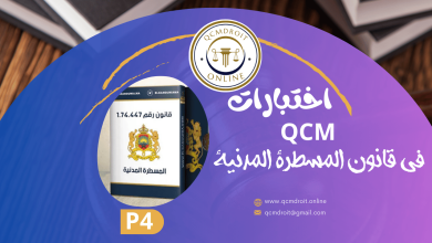 اختبارات QCM في قانون المسطرة المدنية P4