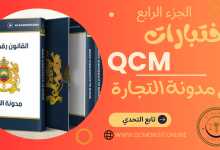 اختبارات QCM في مدونة التجارة  المغربية  P4 