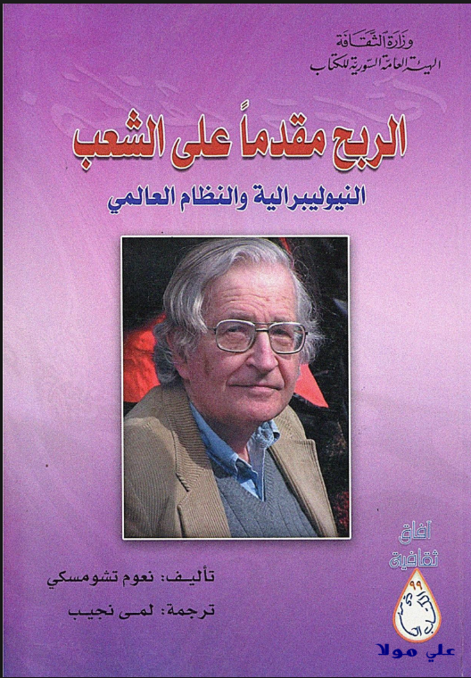 تحميل كتاب الربح مقدماً على الشعب pdf