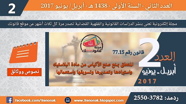 قانونك