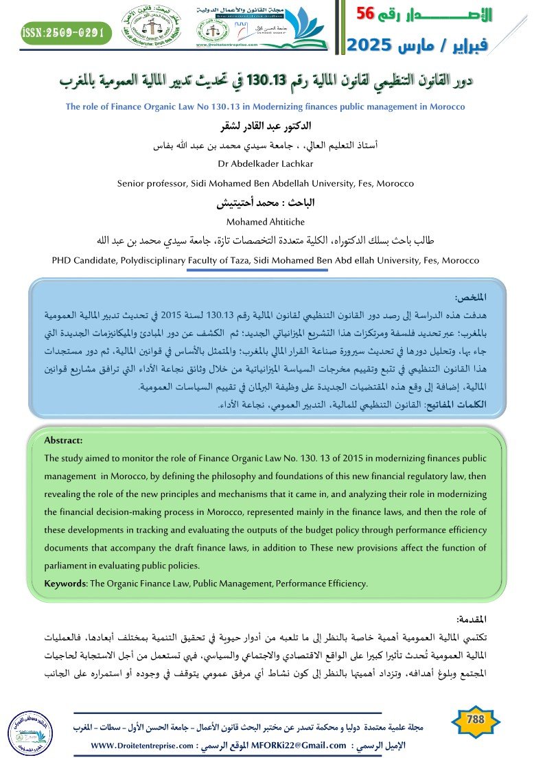 دور القانون التنظيمي لقانون المالية رقم 130.13 في تحديث تدبير المالية العمومية بالمغرب - الباحث : محمد أحتيتيش - الدكتور عبد القادر لشقر 1 دور القانون التنظيمي لقانون المالية رقم 130.13 في تحديث تدبير المالية العمومية بالمغرب - الباحث : محمد أحتيتيش - الدكتور عبد القادر لشقر