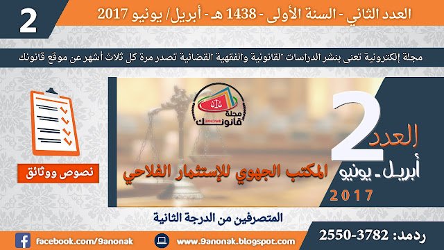 قانونك