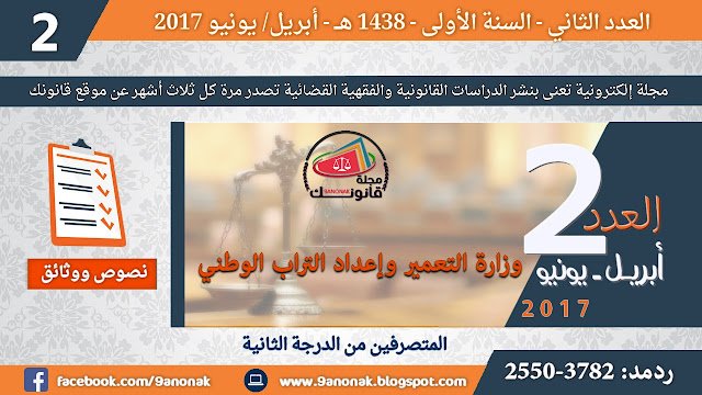 قانونك